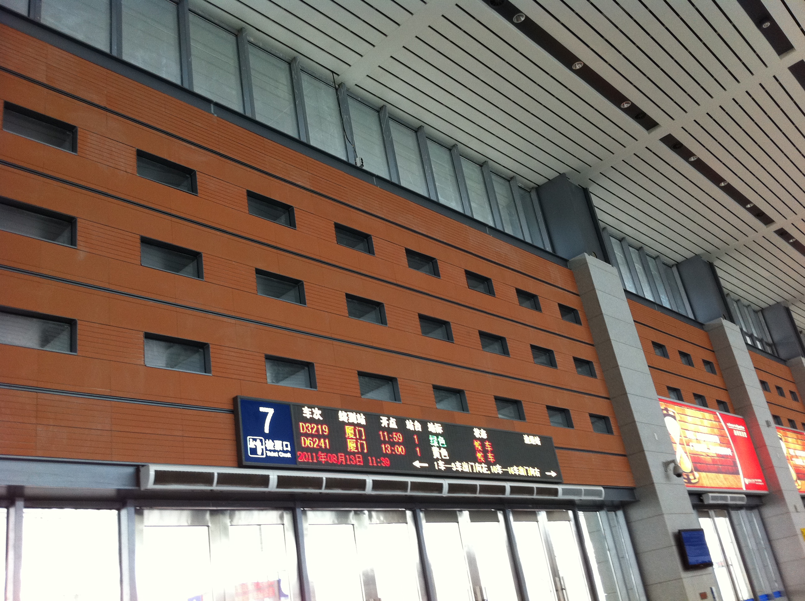 鉄道駅、晋江