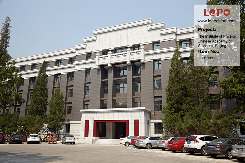 中国科学院物理研究所、北京