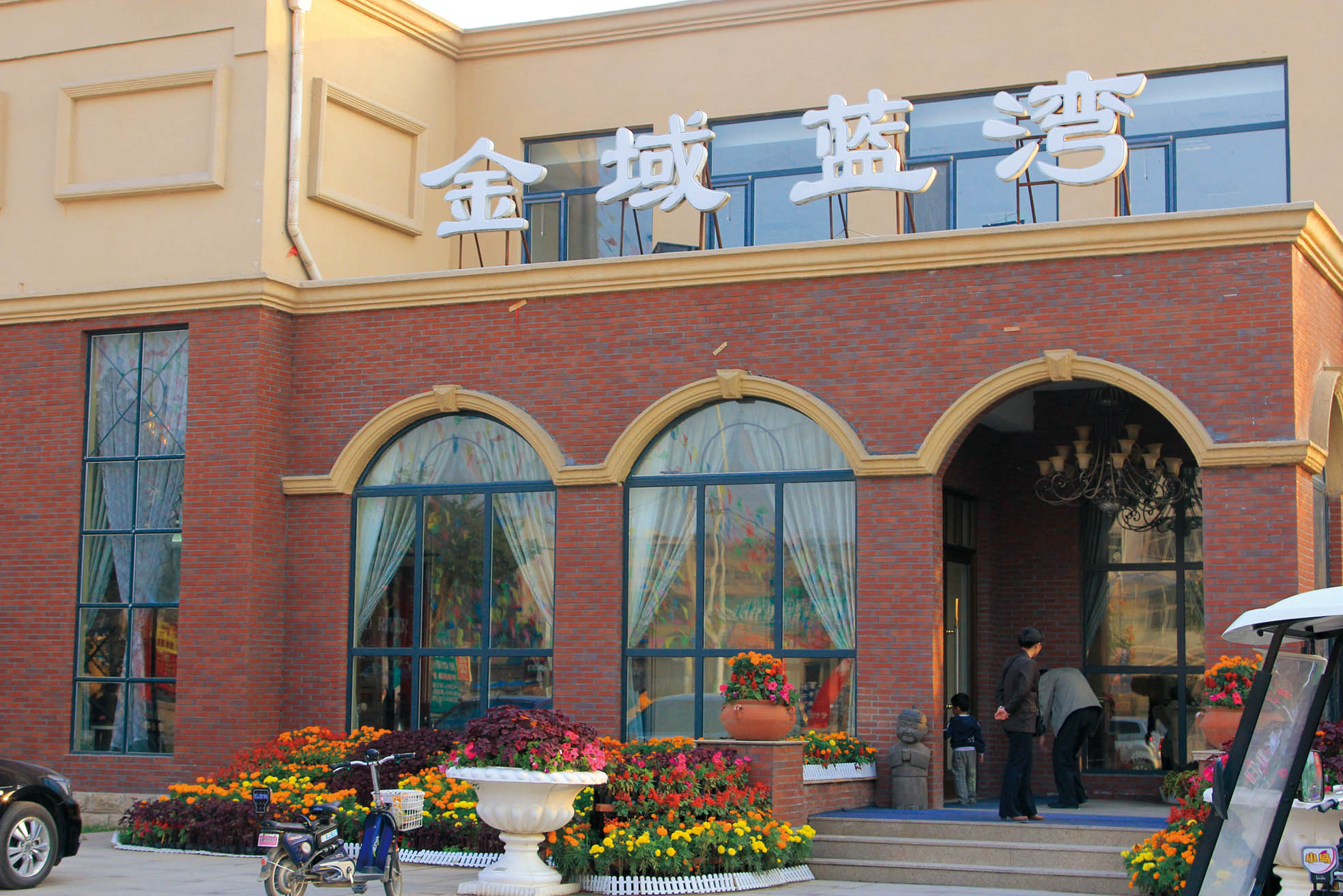 河北省衡水市ゴールデンマイルアイランド